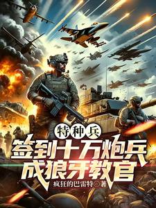 特种兵签到系统